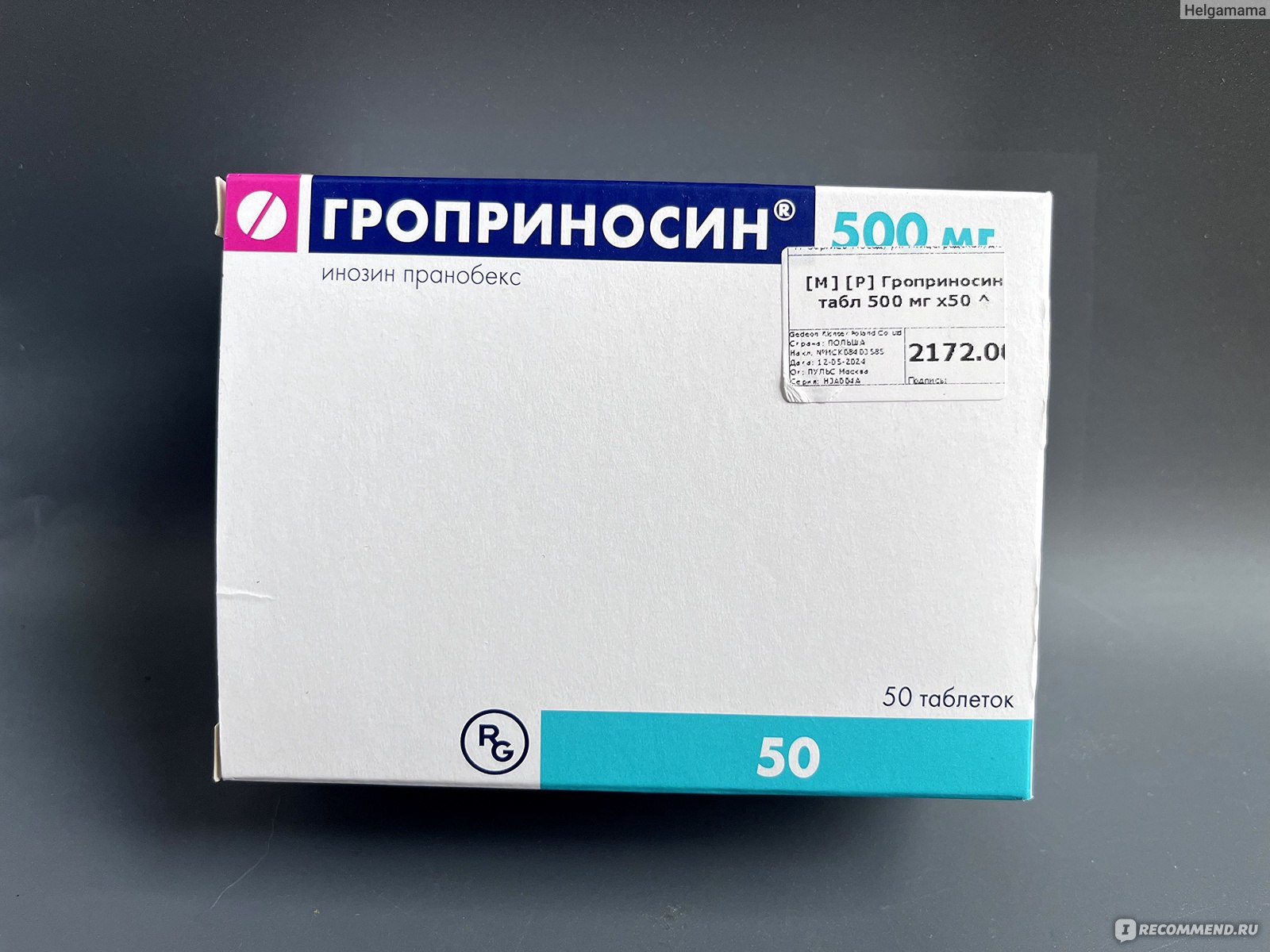 Как Гроприносин 500 усиливает иммунитет